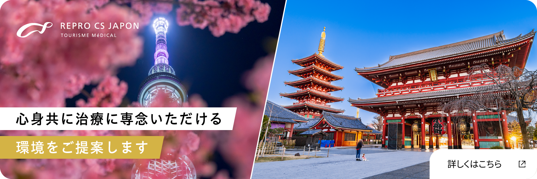 心身共に治療に専念いただける環境をご提案します